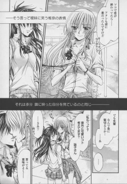 Page 135 of Yuri Hime Wildrose Vol. 7