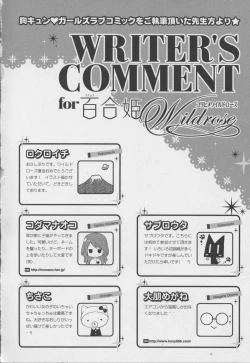 Page 146 of Yuri Hime Wildrose Vol. 7