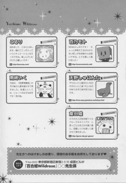 Page 147 of Yuri Hime Wildrose Vol. 7