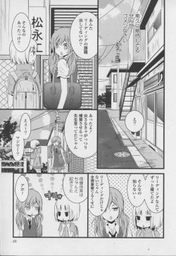 Page 23 of Yuri Hime Wildrose Vol. 7