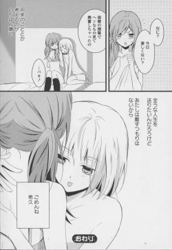 Page 32 of Yuri Hime Wildrose Vol. 7