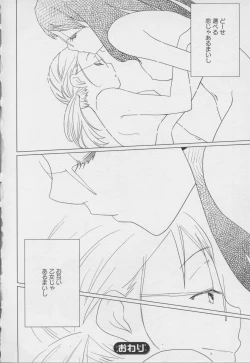 Page 50 of Yuri Hime Wildrose Vol. 7