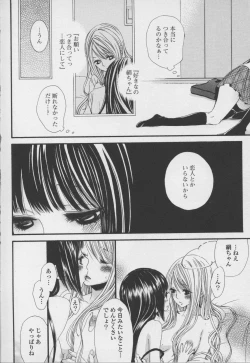 Page 54 of Yuri Hime Wildrose Vol. 7