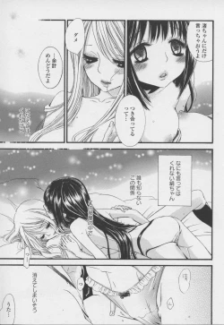 Page 55 of Yuri Hime Wildrose Vol. 7