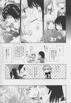 Page 61 of Yuri Hime Wildrose Vol. 7