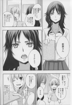Page 6 of Yuri Hime Wildrose Vol. 7