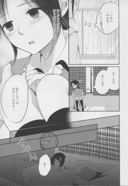 Page 79 of Yuri Hime Wildrose Vol. 7