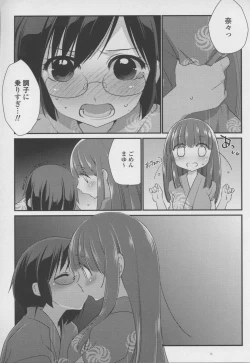 Page 91 of Yuri Hime Wildrose Vol. 7