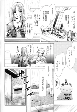 Page 106 of Yuri Hime Wildrose Vol. 8