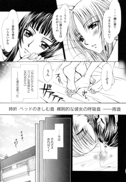 Page 117 of Yuri Hime Wildrose Vol. 8