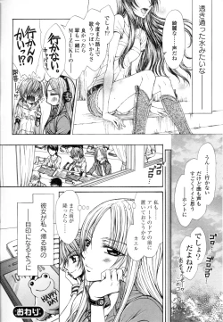 Page 120 of Yuri Hime Wildrose Vol. 8