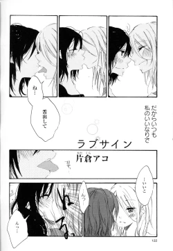 Page 122 of Yuri Hime Wildrose Vol. 8
