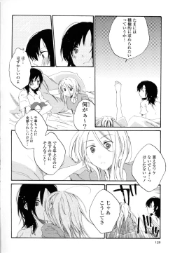 Page 126 of Yuri Hime Wildrose Vol. 8