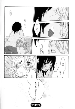 Page 128 of Yuri Hime Wildrose Vol. 8