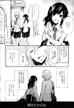Page 20 of Yuri Hime Wildrose Vol. 8