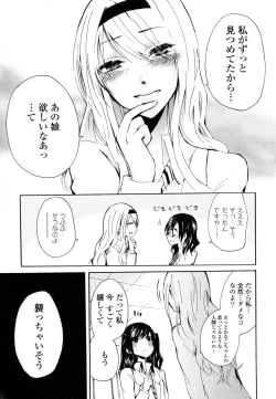 Page 29 of Yuri Hime Wildrose Vol. 8