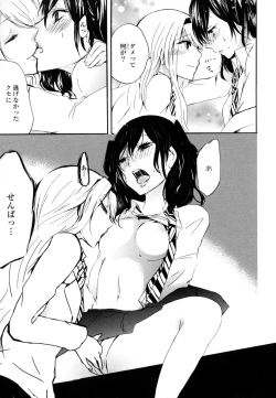 Page 33 of Yuri Hime Wildrose Vol. 8