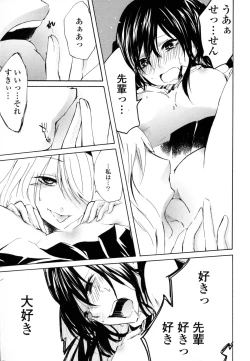 Page 35 of Yuri Hime Wildrose Vol. 8