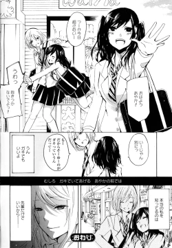 Page 38 of Yuri Hime Wildrose Vol. 8