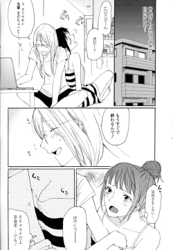 Page 40 of Yuri Hime Wildrose Vol. 8