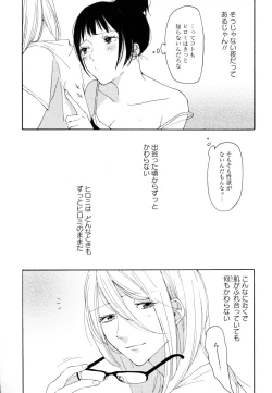 Page 41 of Yuri Hime Wildrose Vol. 8