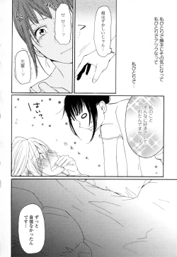 Page 44 of Yuri Hime Wildrose Vol. 8