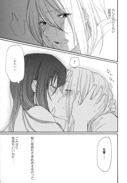 Page 47 of Yuri Hime Wildrose Vol. 8