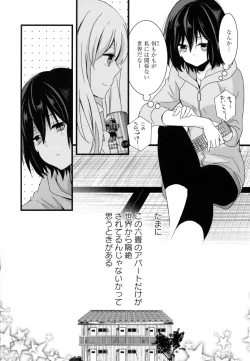Page 53 of Yuri Hime Wildrose Vol. 8
