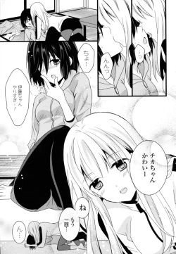Page 57 of Yuri Hime Wildrose Vol. 8