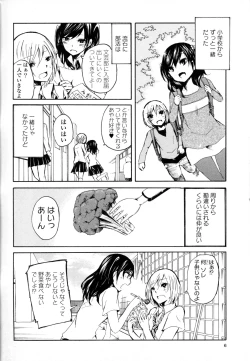 Page 6 of Yuri Hime Wildrose Vol. 8
