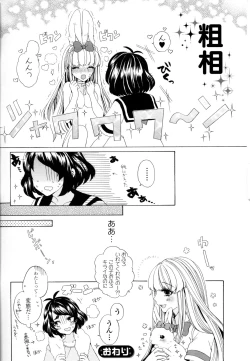 Page 70 of Yuri Hime Wildrose Vol. 8