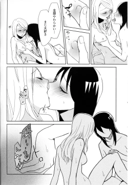 Page 74 of Yuri Hime Wildrose Vol. 8
