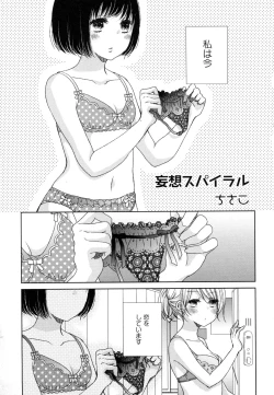 Page 79 of Yuri Hime Wildrose Vol. 8
