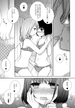 Page 81 of Yuri Hime Wildrose Vol. 8
