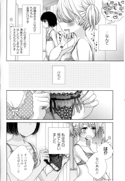 Page 82 of Yuri Hime Wildrose Vol. 8