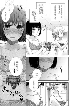 Page 87 of Yuri Hime Wildrose Vol. 8