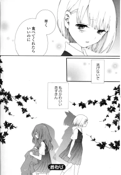 Page 98 of Yuri Hime Wildrose Vol. 8