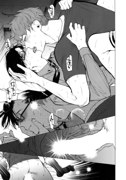 Page 18 of Neya no Futaba