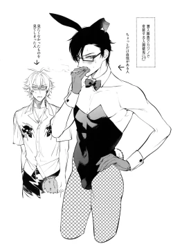 Page 33 of Neya no Futaba