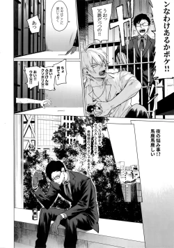 Page 7 of Neya no Futaba