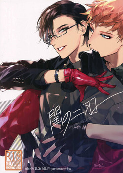 Download Neya no Futaba