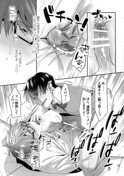 Page 14 of Mamono no Ori