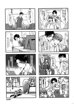 Page 18 of Mamono no Ori