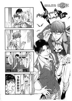 Page 19 of Mamono no Ori