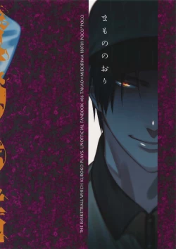 Page 20 of Mamono no Ori