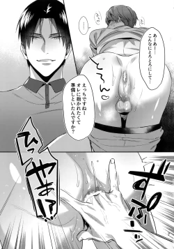 Page 6 of Mamono no Ori