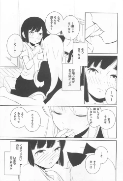 Page 135 of Mebae Vol. 1 - Vivid Girls Love