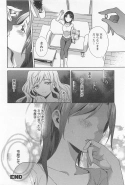 Page 204 of Mebae Vol. 1 - Vivid Girls Love