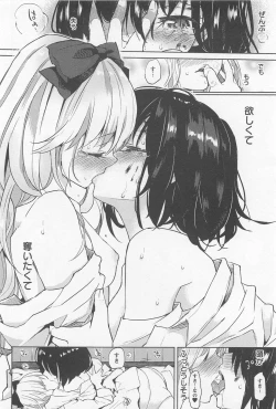 Page 226 of Mebae Vol. 1 - Vivid Girls Love