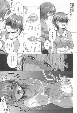 Page 251 of Mebae Vol. 1 - Vivid Girls Love